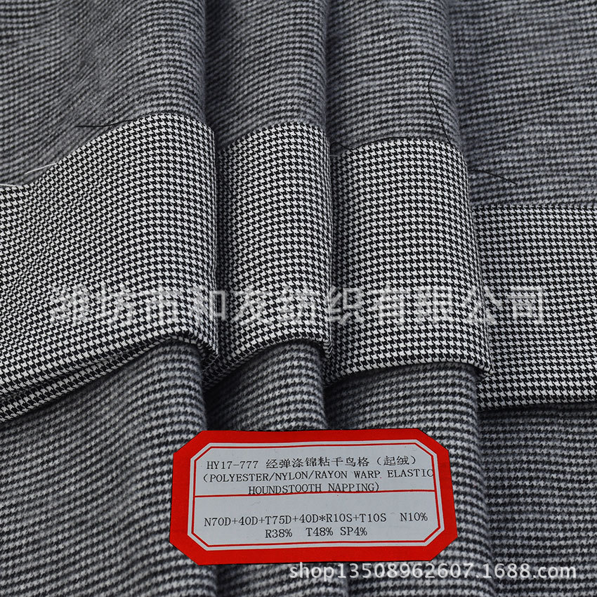 Picture of trn Polyester Viscose Brocade Stretch Plaid Houndstooth Plaid Yarn-dyed Fabric Houndstooth Penetrant Coat Plaid Suit