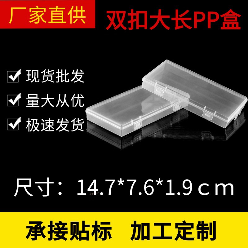 Double-Lock Large Pp Plastic Box with Lid for Organizing Jewelry, Rhinestones, Hardware, and Miscellaneous Items