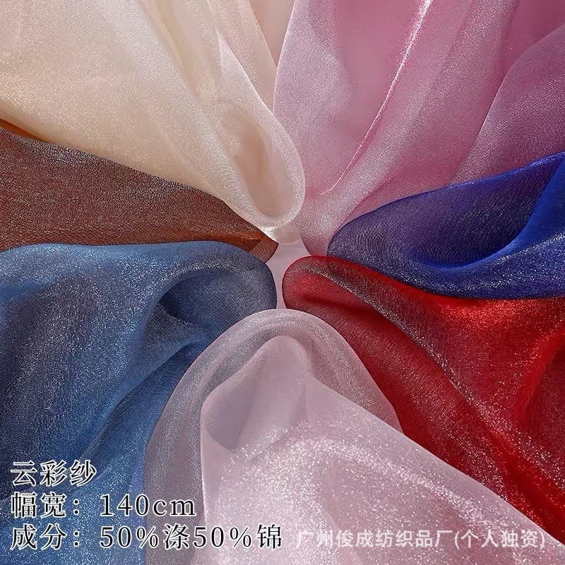 Slight Hard Cloud Yarn Cloud Mist Fine Flash High Density Organza Fabric Performance Costume Tutu Skirt Wedding Dress Hanfu Fabric
