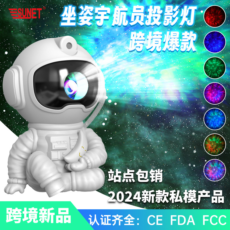 New cross-border sitting astronaut atmosphere projection lamp night light USB laser nebula lamp water ripple astronaut