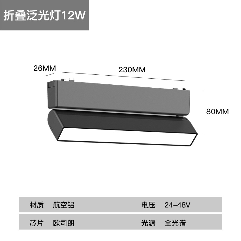 Picture of Exterior-mounted Ultra-thin Magnetic Attrition Track Light Household Extremely Narrow Smart Magnetic Attrition Light Flood Light LED Main Light Lighting Whole House