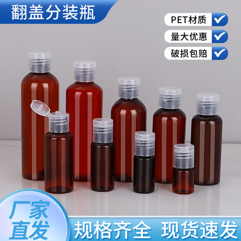 in stock Flap Bottle Squeeze Bottle Emulsion Cosmetic Travel Bottles Sample Empty Bottle PET Flap Bottle