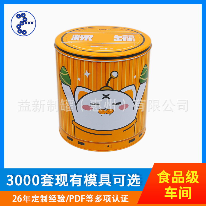 Dragon Boat Festival Zongzi Packaging Box Tin Box Customized Candy Biscuit Tinplate Gift Box Large Round Tin Box Storage