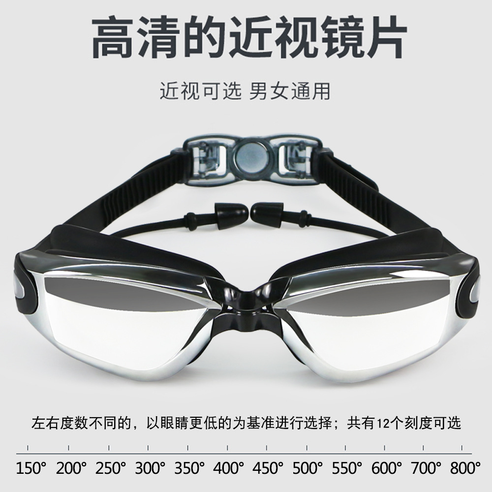 Swimming goggles large frame adult universal diving swimming goggles HD anti-fog waterproof swimming glasses manufacturers wholesale