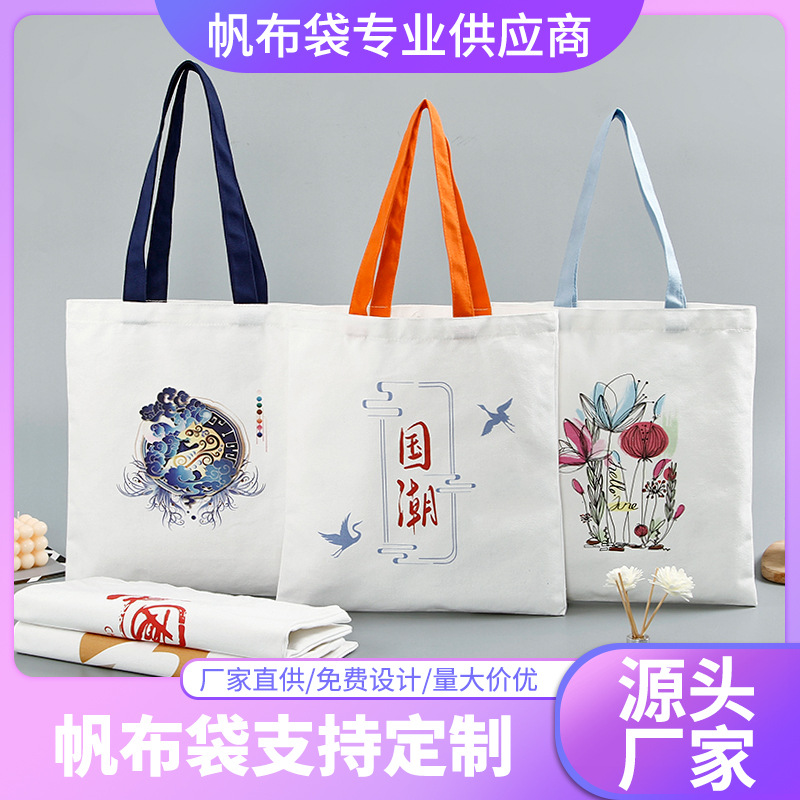 Ready-Made Canvas Bags Wholesale Customized Student Tutoring Education Training Portable Canvas Bags Exhibition Cotton Bags with Logo
