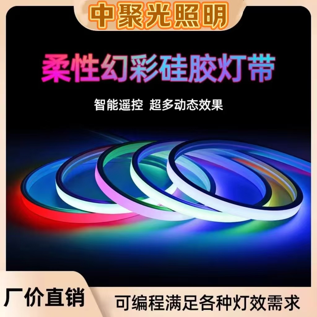 24v low voltage light strip led magic light strip with mobile phone control color light strip ambient light strip colorful streamer marquee