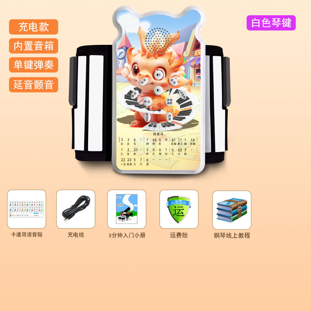 Picture of Hand-rolled piano 49-key children's electronic organ color rechargeable with audio speakers portable folding educational beginner version