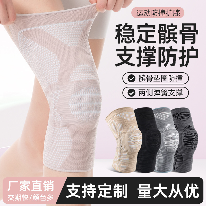Sports Anti-collision Knee Protection Basketball Running Patella Compression Protective Cover Outdoor Mountaineering and Cycling Elastic Shock Absorbing Protective