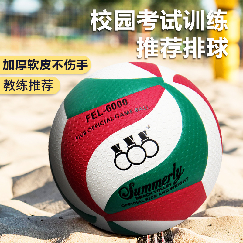 Picture of Factory wholesale three ring volleyball high school entrance examination training competition inflatable soft explosion-proof five 5 PU beach volleyball for men and women