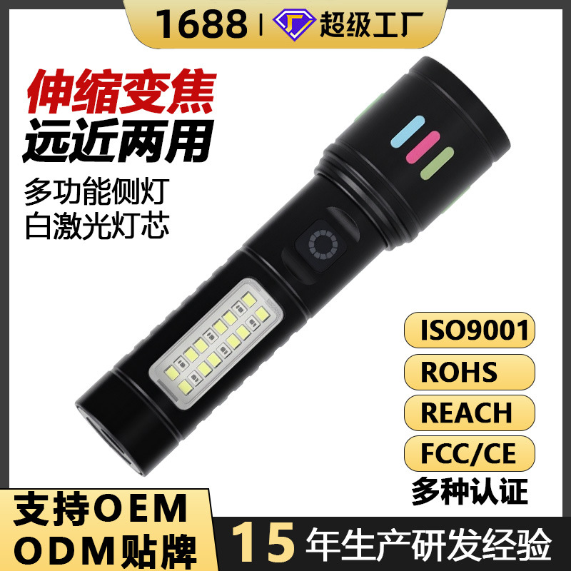 Strong Light Flashlight Laser Cannon Zoom White Laser Rechargeable Handheld Portable Outdoor Lighting Warning Work Light
