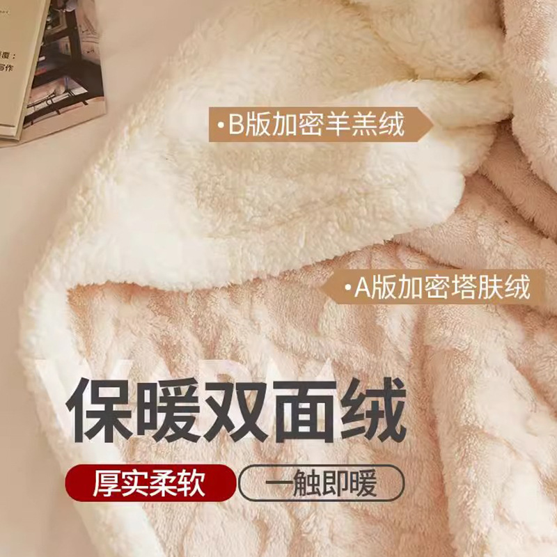 Picture of Winter Tafu Fleece Blanket Double Thickened Coral Fleece Blanket Lamb Fleece Nap Blanket Sofa Blanket Autumn and Winter