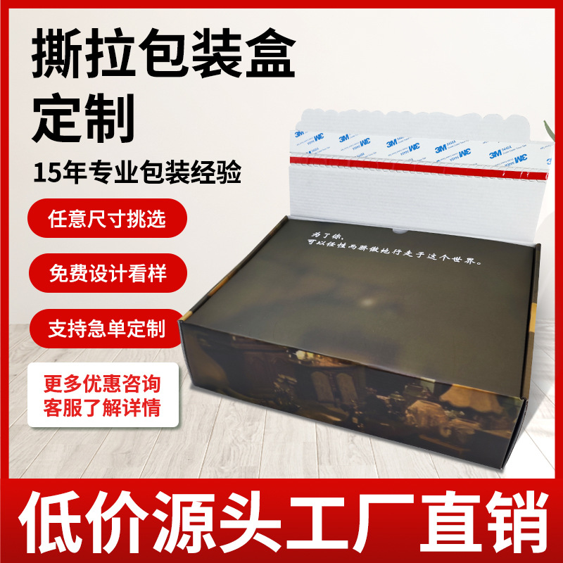 Custom Tear Cardboard Box Blind Box Zipper Color Box Paper Box Wedding Printing Cardboard Box Wedding Candy Toy Color Box