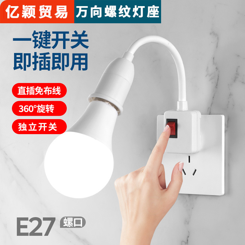 Socket bulb plug light led household super bright bedroom living room energy saving wall plug lamp bedside spiral lighting
