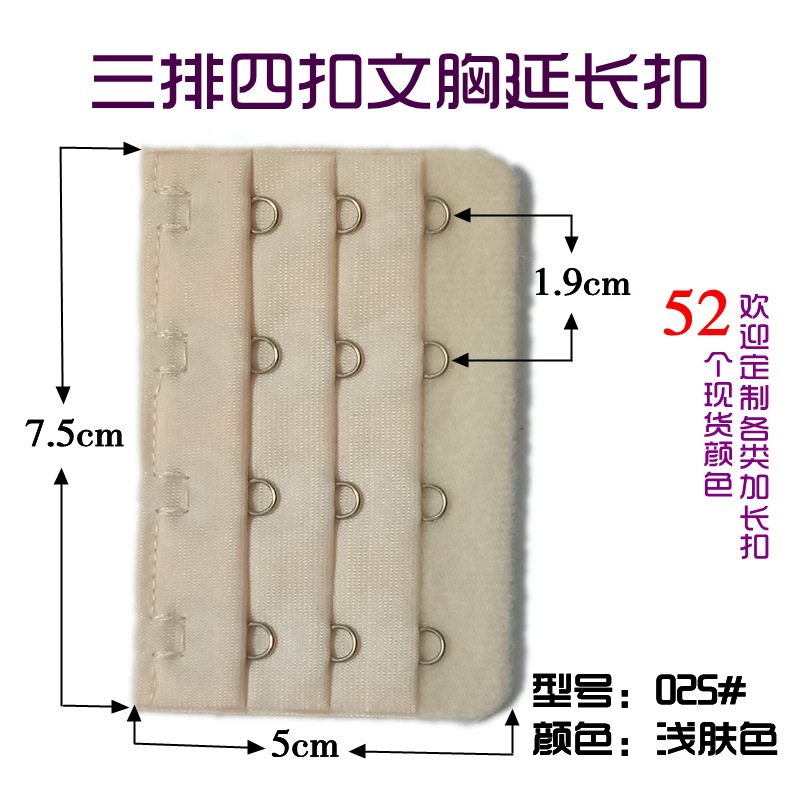 Picture of Three Rows and Four-Button Bra Extension Buckle Cloth Hook Three Rows and 4-Button Electroplated Bra Extension Buckle Factory Direct Sales Intimates Back Buckle