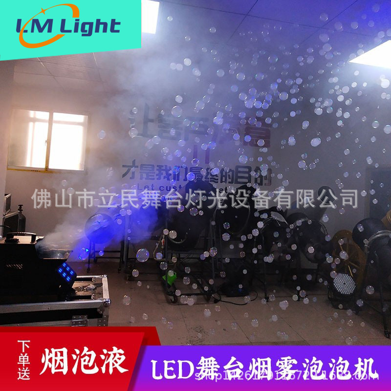 Source Factory Double-Wheel Smoke Bubble Machine Stage Wedding Led Internet Celebrity Smoke Bubble Machine All-In-One Remote Control Large Bubble Machine