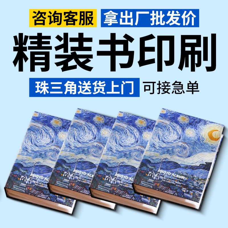 Picture album printing books books enterprise picture album hardcover customized training materials binding into a book printing factory