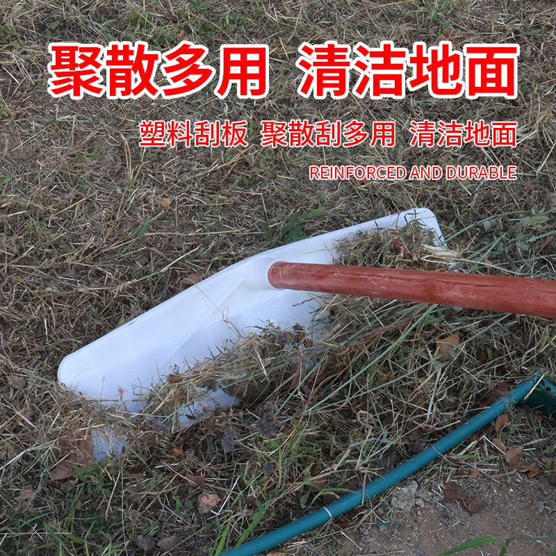 Tempered plastic push plate scraping rake thick grain drying grain rake greenhouse snow shovel clasping grass leaves dung scraping plate agricultural rake