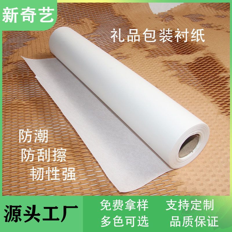 Source Goods White Interlayer Paper Copy Paper Sydney Paper Thin Paper Moisture-Proof Paper Clothing Accessories Packaging Shoe Support