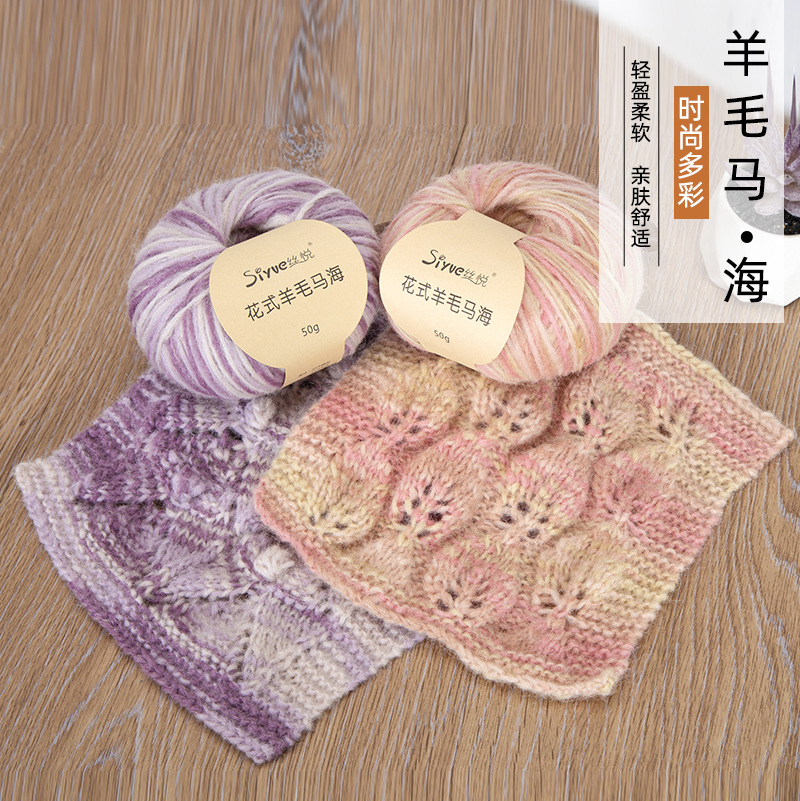 Siyue/Siyue Fancy Wool Mohair Yarn for Hand Knitting, Fine Hand-Knitted Thick Mohair Yarn, Colorful Spun Yarn