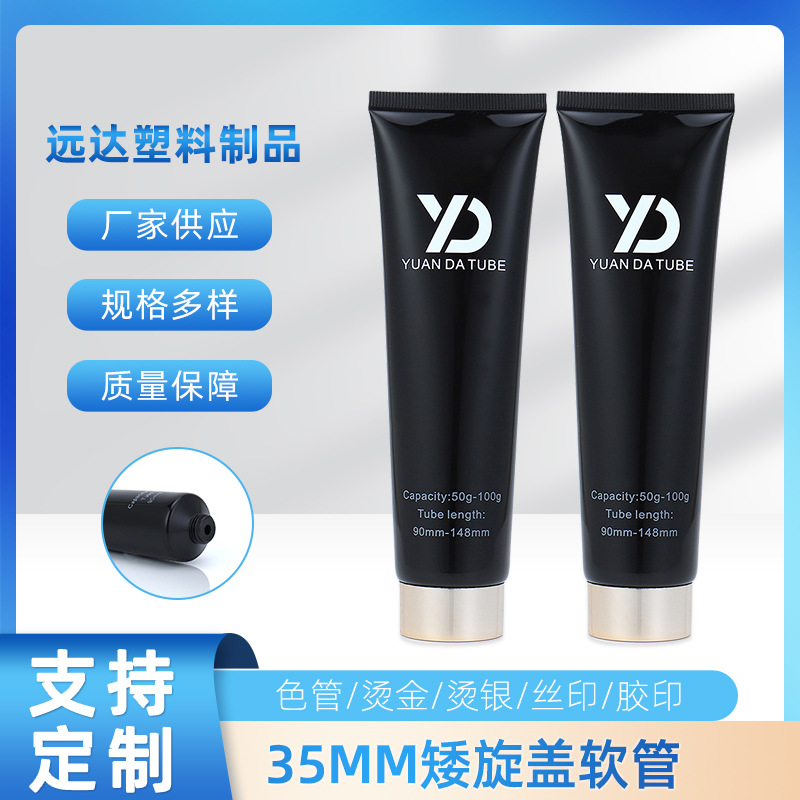 35 diameter low screw cap facial cleanser hose pe hand cream pump head hose packaging materials Guangzhou cosmetics hose manufacturers