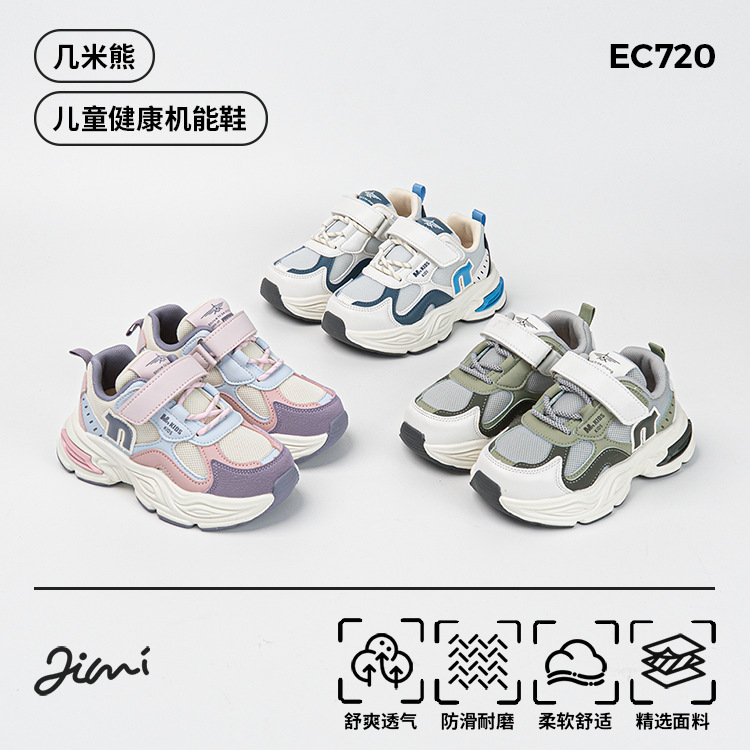Jimmy Bear Autumn Wholesale Children's Functional Shoes Non-Slip Wear-Resistant Velcro Sports Shoes Soft Sole Versatile Comfortable Children's Shoes