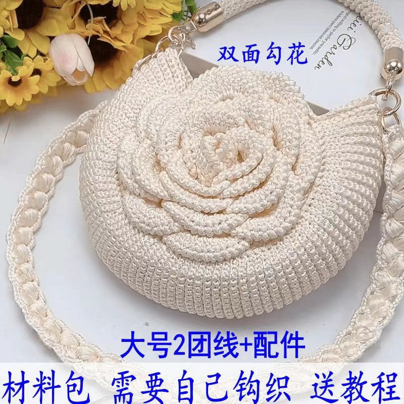 [non-finished product] hand-woven peony flower handbag diy mercerized ice hemp thread material package delivery tutorial