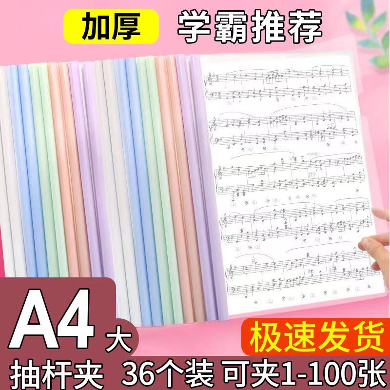 Bailiwen Morandi drop-shaped rod clip A4 transparent file folder plastic office resume thickened wholesale