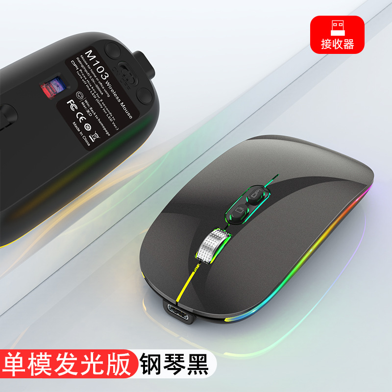 Picture of Factory direct wireless Bluetooth mouse ultra-thin portable notebook office home luminous one-button return to the desktop