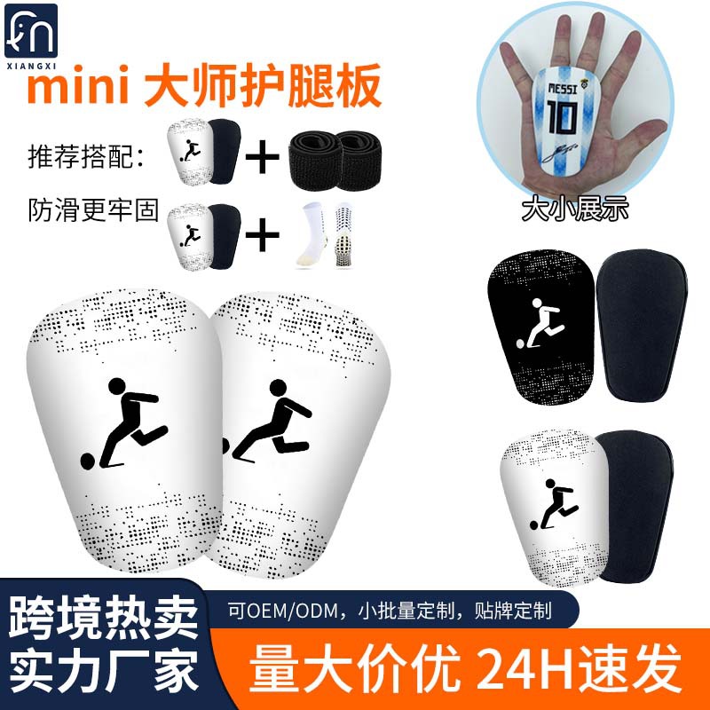 MINI soccer shin guards for adults and children, shin pad insert type Shin Pads training guard gear