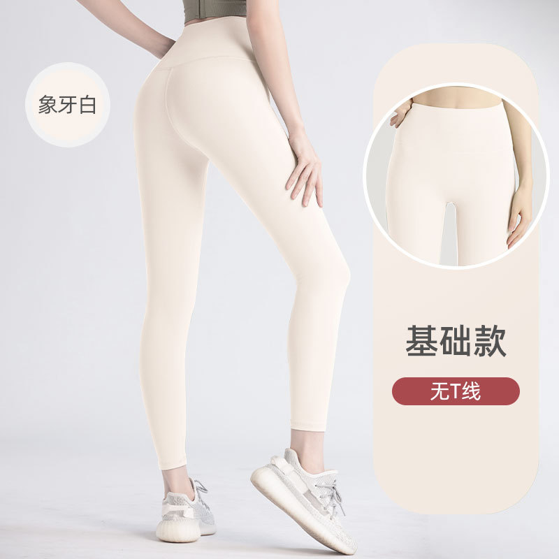 Picture of Juyitang European and American Style Long Seamless Women's Peach-Shaped Fitness Sports Running Tight High-Waisted Butt-Lifting Yoga Pants