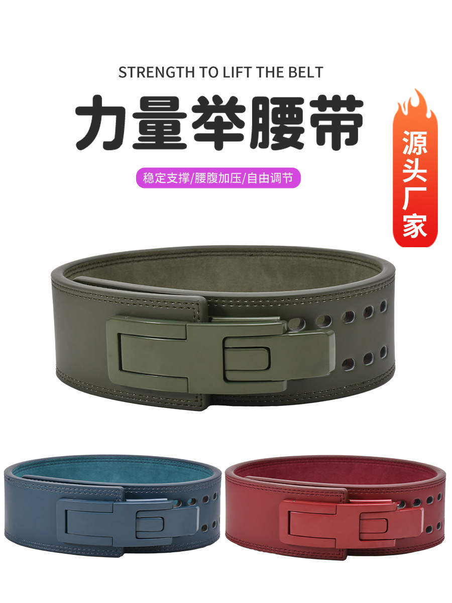 Cowhide Fitness Belt Training Hard Pull Sports Fitness Squat Professional Belt Strength Lapping Auxiliary Equipment Protection Belt
