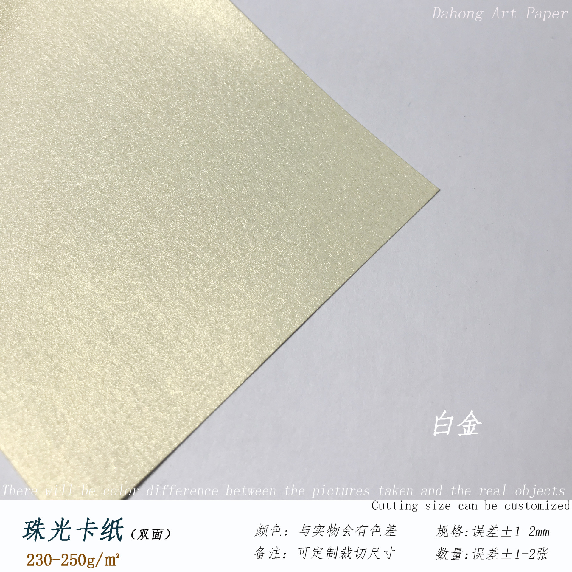 Picture of 250g Pearlescent Double-sided Cardboard Picture Book Tender Cover Promotes DIY Color Card Stamp Background 3D Paper Carving Model