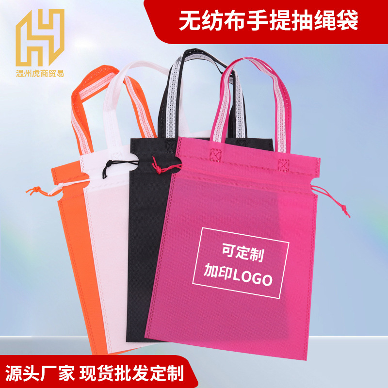 Ready Stock Non-Woven Handbag Wholesale Drawstring Flap Pocket Pants Gift Packaging Bag Double Drawstring Toy Storage Bag Shoe Dustproof