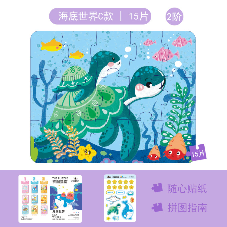 Picture of New Puzzle 3-6 years old children advanced puzzle early education puzzle kindergarten baby luminous puzzle toys wholesale