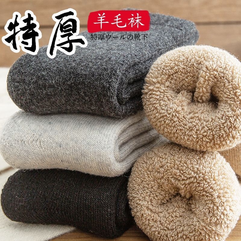 Grassdoor Wool Socks Men's Thickened Cold-resistant Socks Thickened Autumn and Winter fleece-lined Warm Cotton Super Thick Cashmere Heating