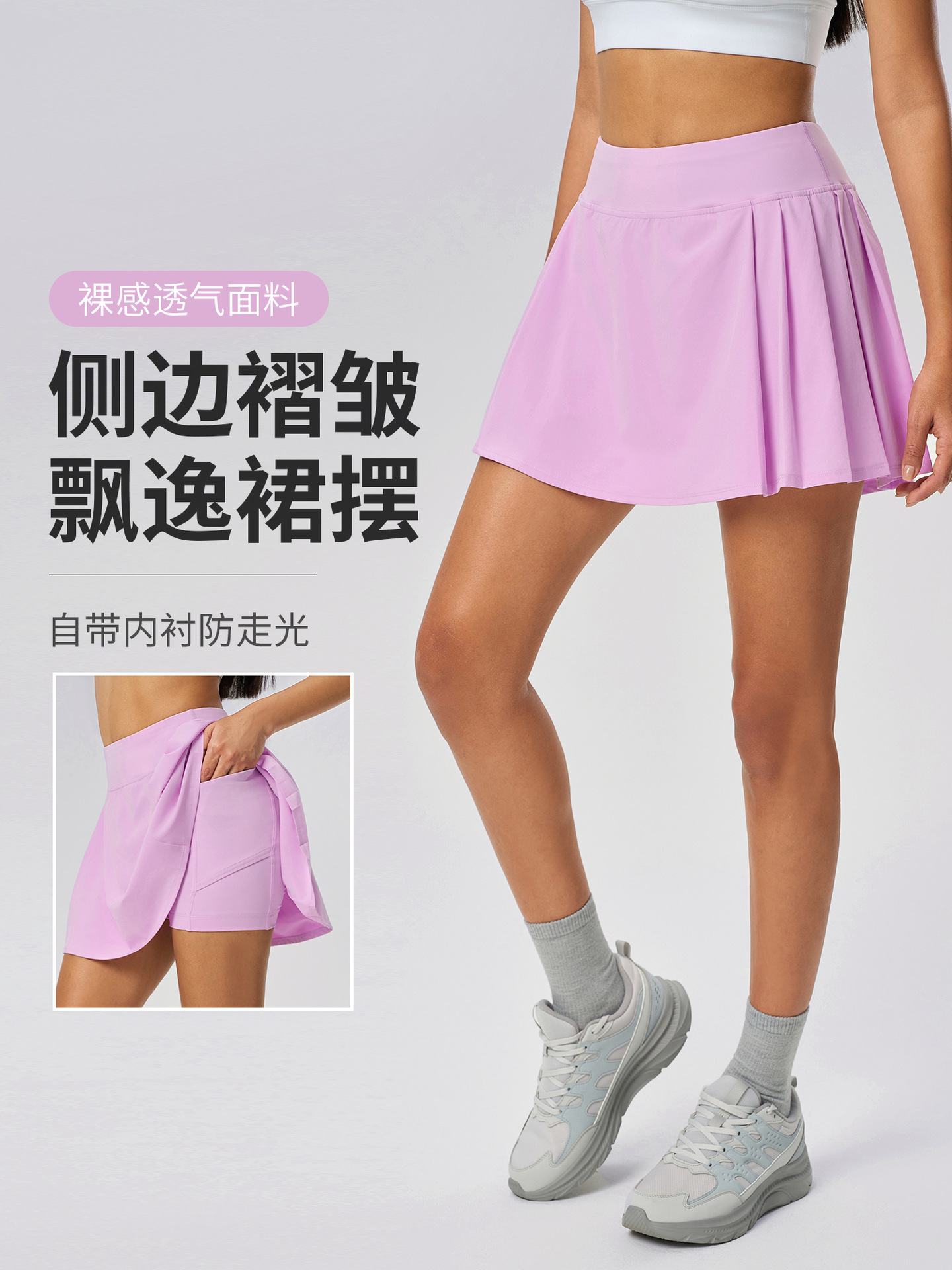 New Style Lined Anti-running Sports Tennis Skirt Loose Breathable Quick-drying Yoga Shorts with Pocket DSS064