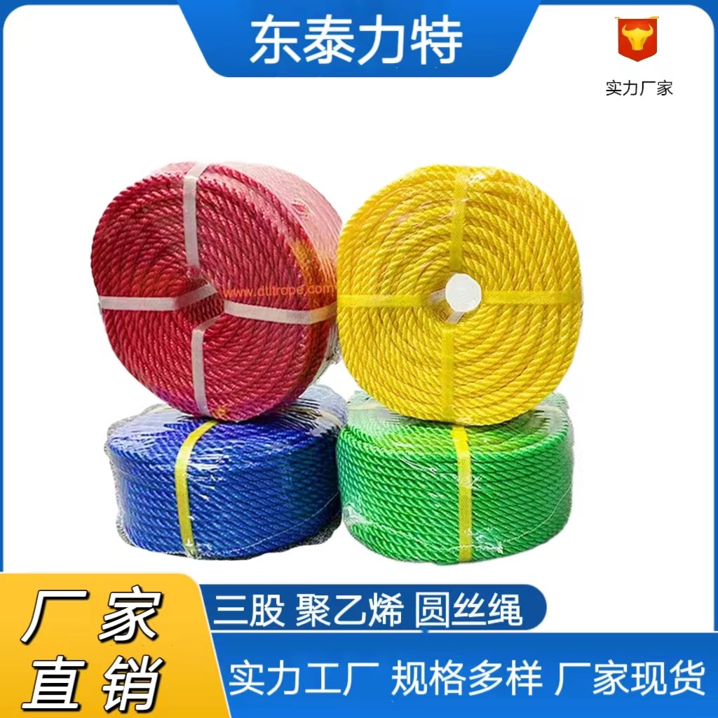 Wholesale Three-Strand Pe Nylon Rope, Thickened Packing Rope, Plastic Rope for Seawater Aquaculture, Truck Brakes, and Agricultural Use