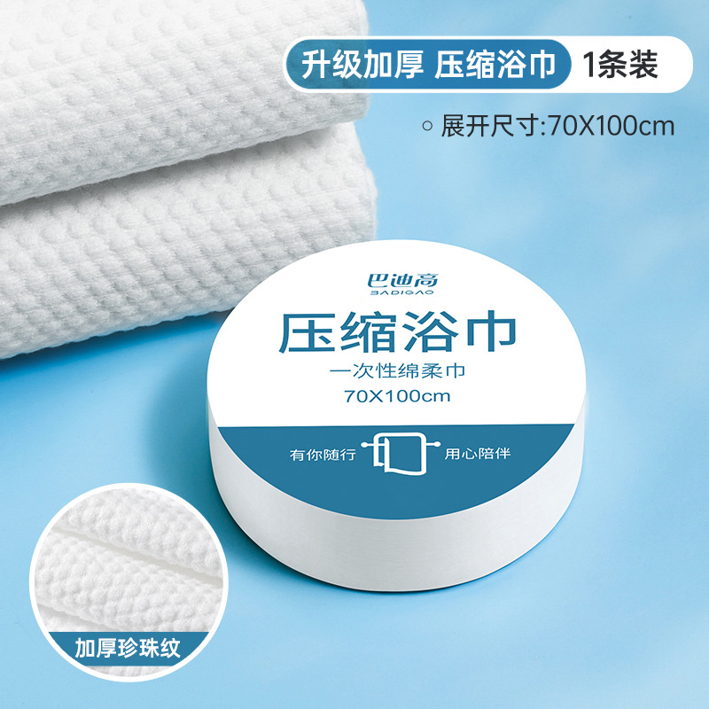 Picture of Compressed Bath Towel Disposable Thickened Water Absorption Strong Portable Business Trip Outdoor Travel Large Particles