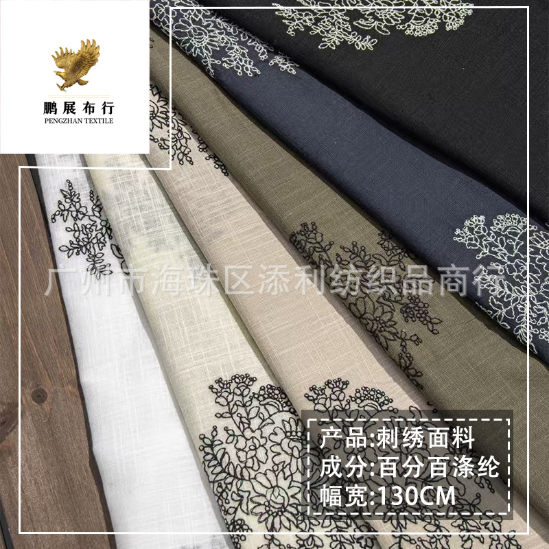 2025 Spring and Summer New Retro Chinese Style Daisy Pattern Linen Cotton Embroidered Cloth Suspender Dress Women's DIY Decoration