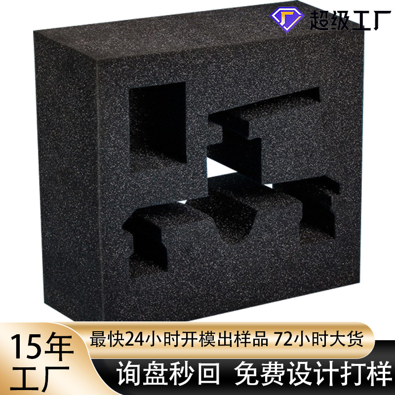 Gift Box Pearl Cotton Lining Black Polyurethane Foam Lining Anti-collision Shock Absorption High Density Sponge Packaging