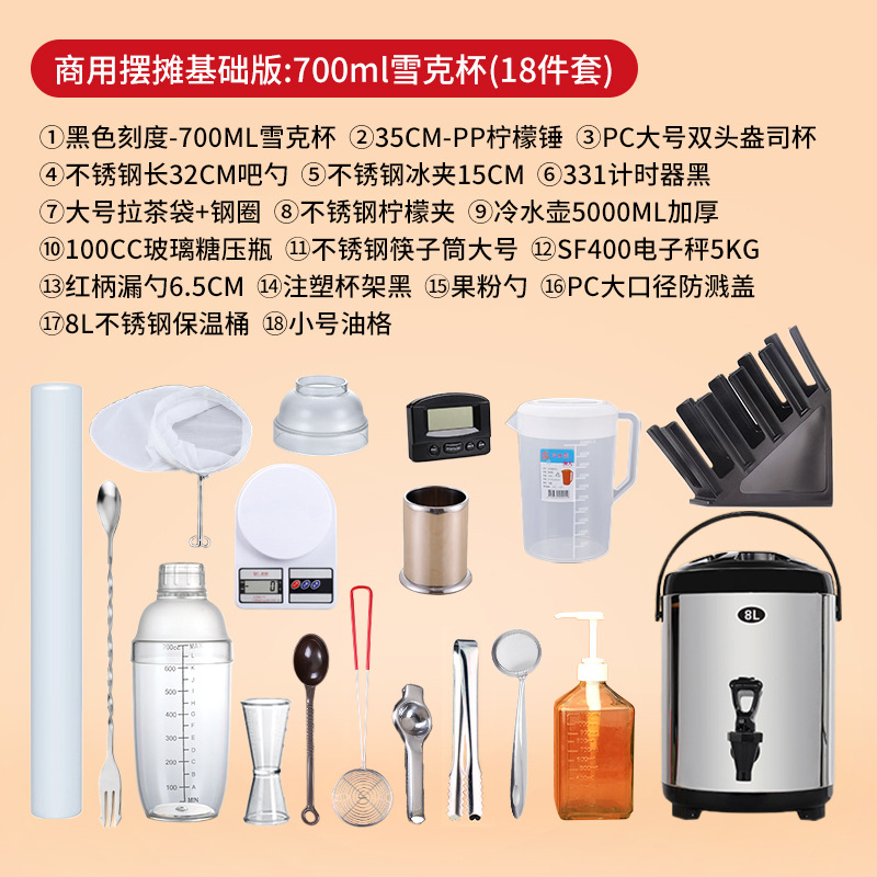 Picture of Stall economic lemon tea tools full set of stall milk tea shop special shack cup beating shack pot shaker set