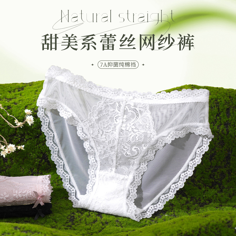 French Style Pure Sexy Lace Underwear Women's Low Waist Moonlight Translucent Breathable Comfortable Pure Cotton Crotch Briefs