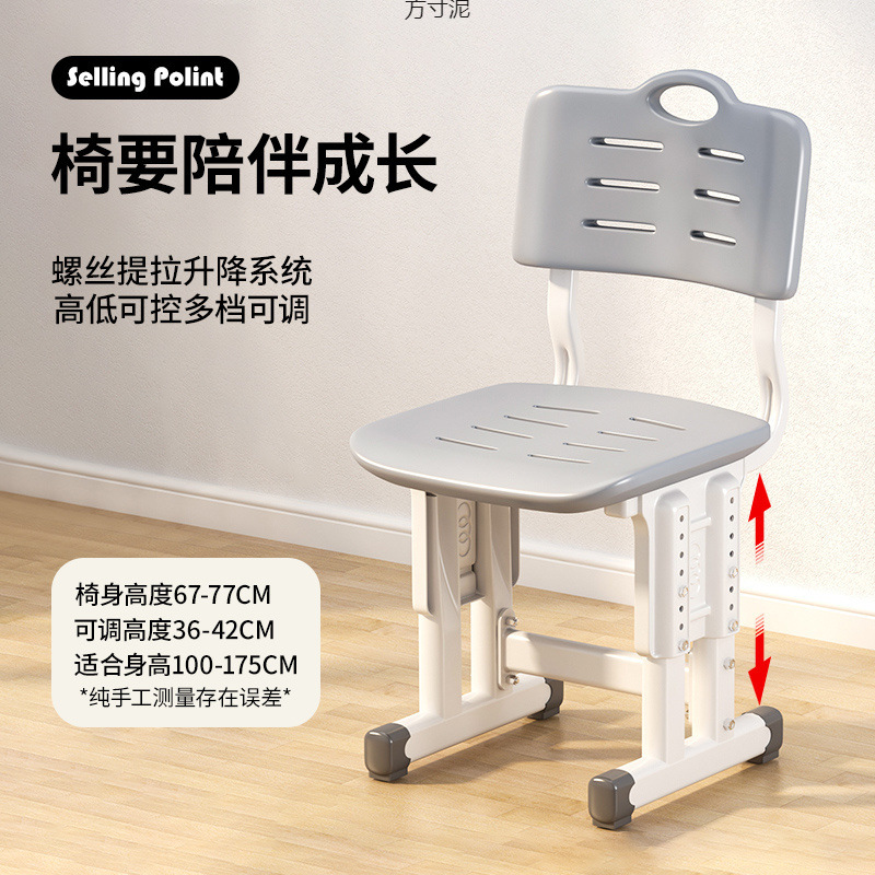 Children's Learning Chair, Home Primary and Secondary School Students' Writing Homework Chair, Correcting Sitting Posture, School Liftable Chair and Stool