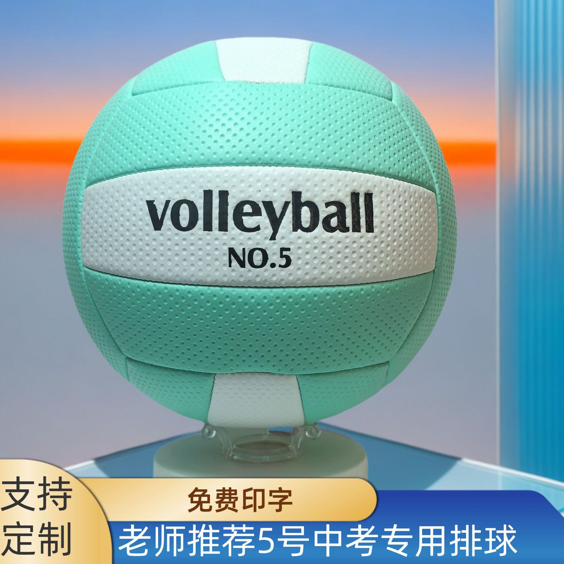 Picture of Factory wholesale volleyball No. 5 adult competition inflatable volleyball 4 primary school training machine sewing volleyball high school entrance examination special