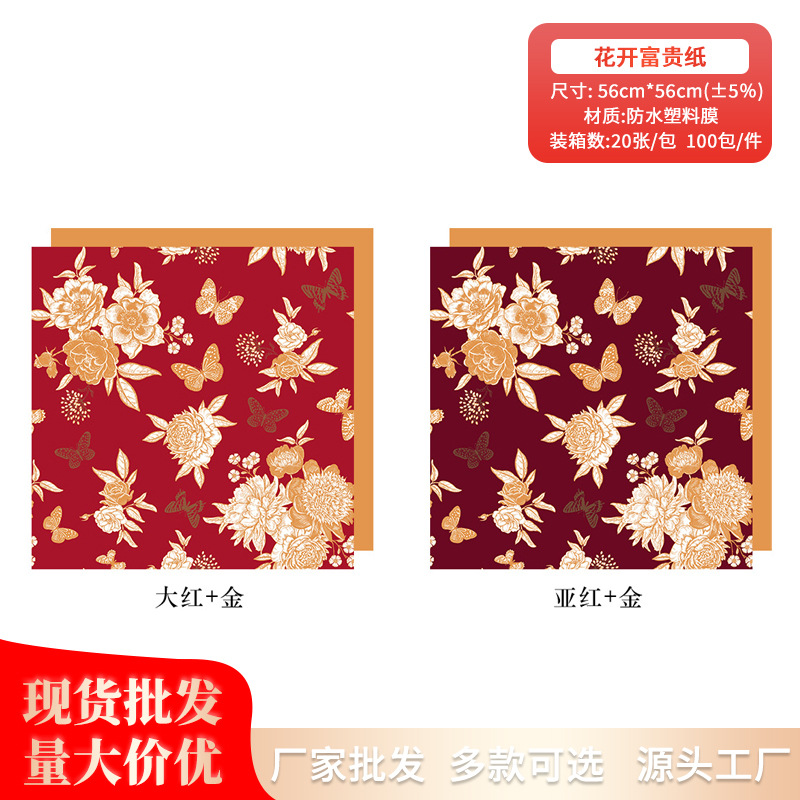 Flowers rich gold-plated paper in stock wholesale opening flower basket wrapping paper waterproof film flower bouquet paper materials