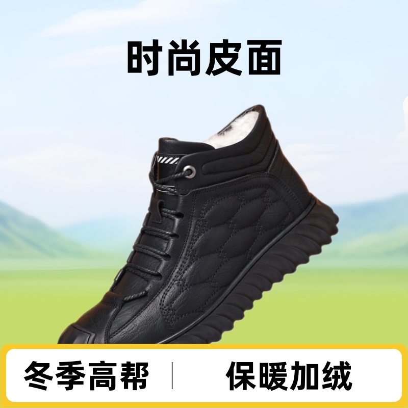 Winter cotton shoes men's shoes 2024 new fleece-lined snow boots fashion leather warm high casual sneaker