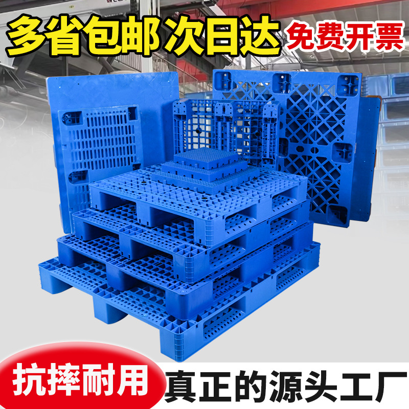 Plastic pallet manufacturers 1210 grid Sichuan forklift pallet warehouse moisture-proof pad nine-foot logistics pallet thickening