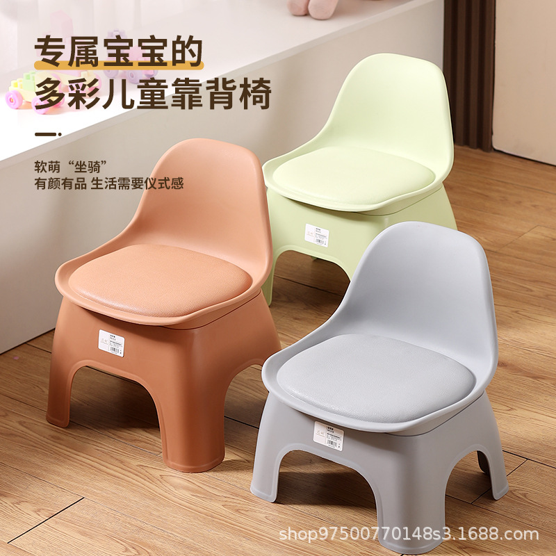 Children's Plastic Stool Stackable Thickeneded Backrest Bench Cute Shoe Changing Stool Bath Stool Household Kidsren's Chair