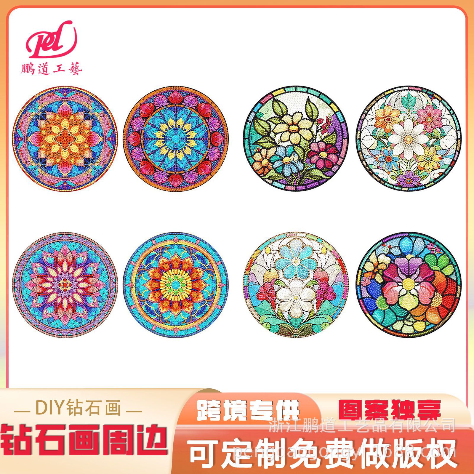 Diamond Painting Peripheral DIY Dot Diamond Placemat Acrylic Four-Piece Set Creative Mandala Restaurant Plate Handmade Decoration