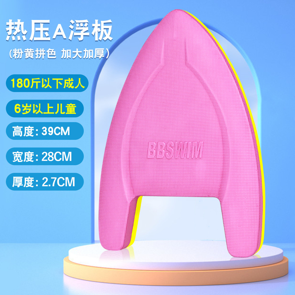 Picture of Bb Swimming Float Back Float Beginner Swimming Training Training Adult and Kidsren Universal Eva Water Board Factory Direct Sale